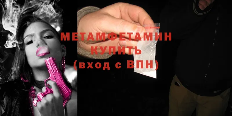 Первитин Methamphetamine  купить закладку  кракен ССЫЛКА  Ардон 